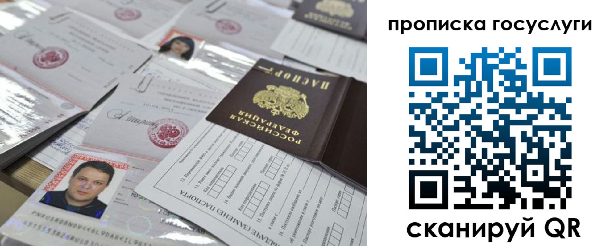 временная регистрация госуслуги в Трубчевске