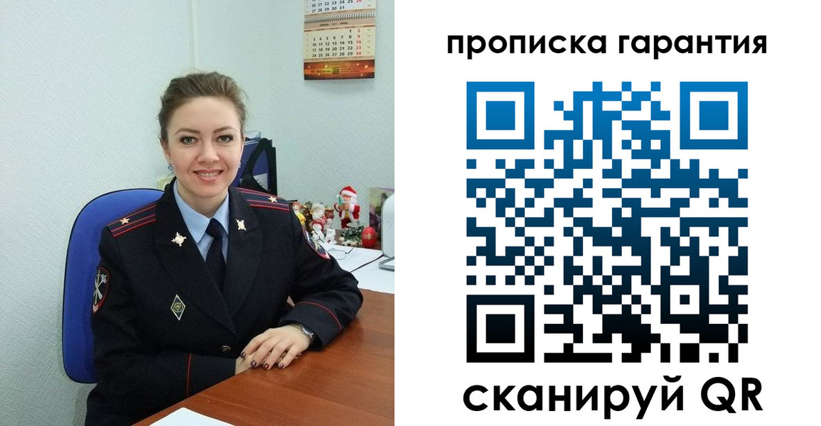 прописка штамп в Трубчевске