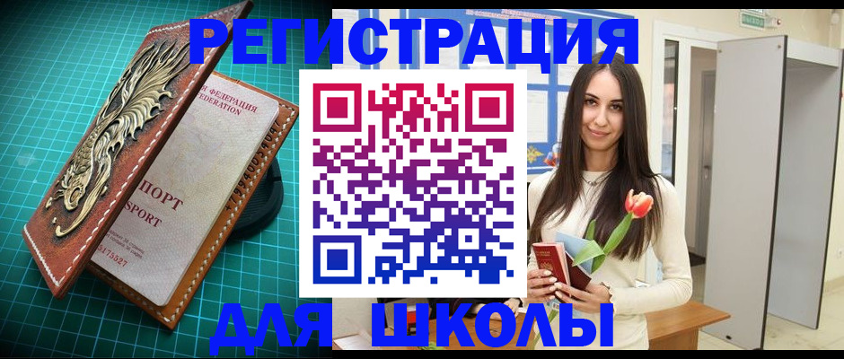 временная регистрация 2025 в Трубчевске