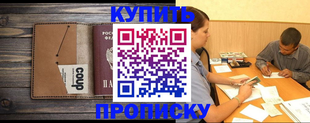 прописка для кредита в Трубчевске