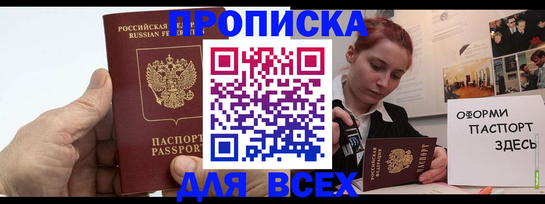 временная регистрация 2025 в Трубчевске