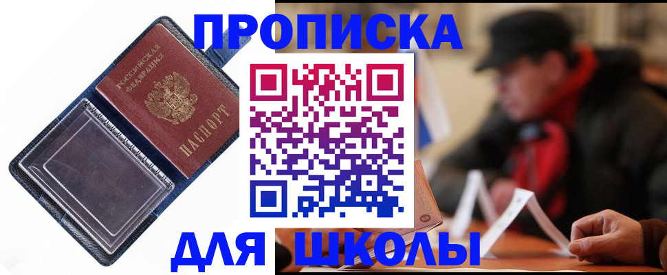 временная регистрация в Трубчевске