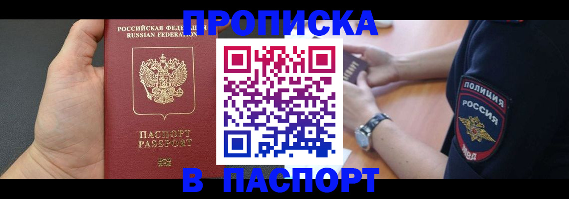 регистрация в Трубчевске