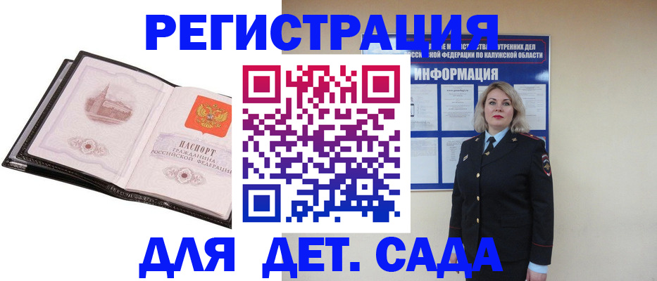 регистрация в Трубчевске