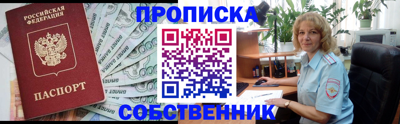 найти адрес прописки в Трубчевске