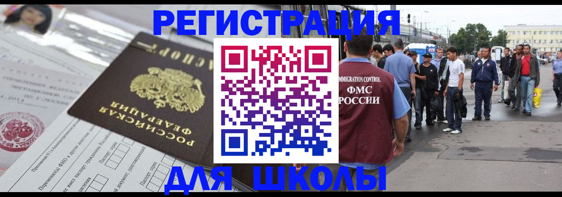 прописка ребенка в Трубчевске